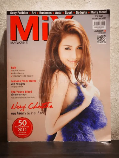 Mix magazine Issue 62 January เนย โชติกา รูปที่ 1