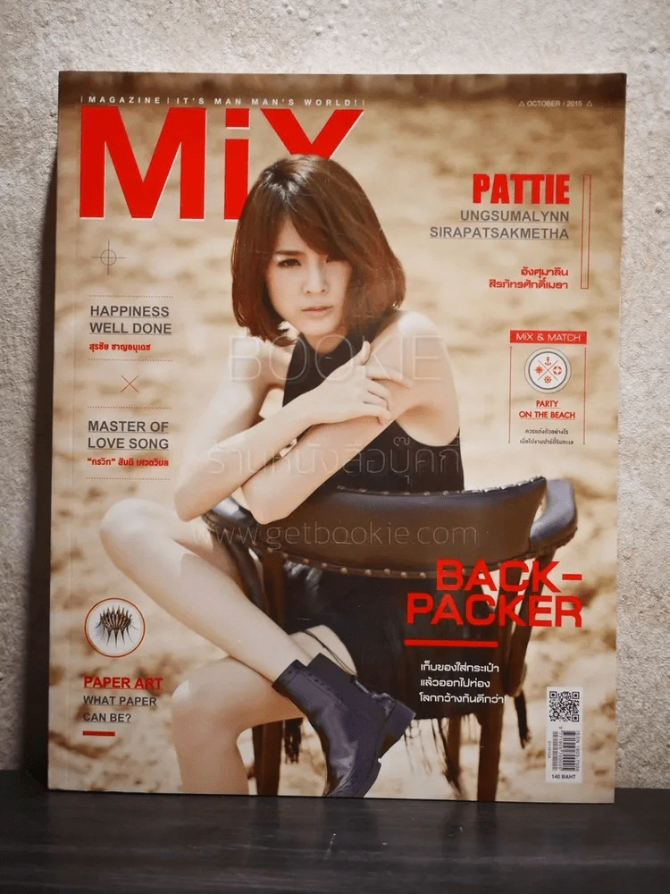 Mix magazine Issue 107 October 2015 อังศุมาลิน รูปที่ 1
