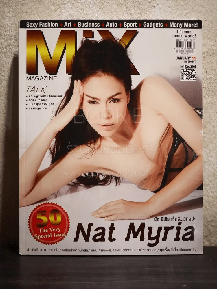 Mix magazine Issue 50 January 2011 นัท มีเรีย รูปที่ 1