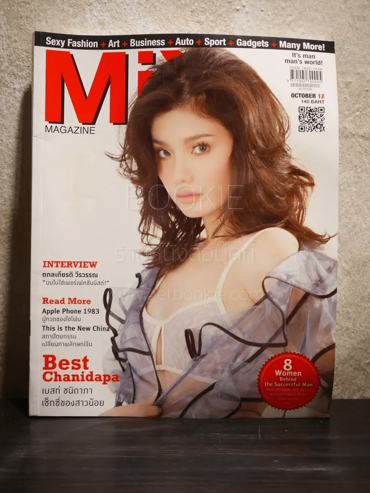 Mix magazine Issue 71 October 2012 เบสท์ ชนิดาภา รูปที่ 1
