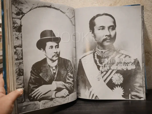 ประมวลภาพประวัติศาสตร์ชาติไทย (มีภาพประกอบ 704 หน้า) รูปที่ 28