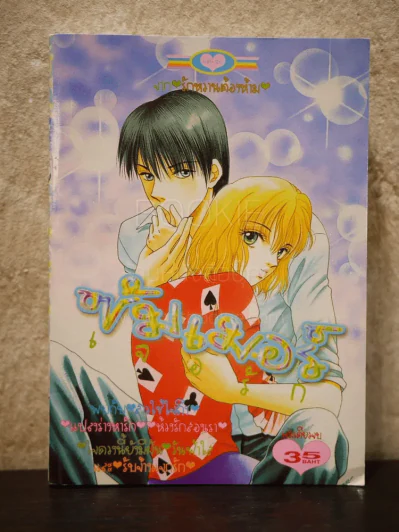 ซัมเมอร์เจอร์รัก รูปที่ 1