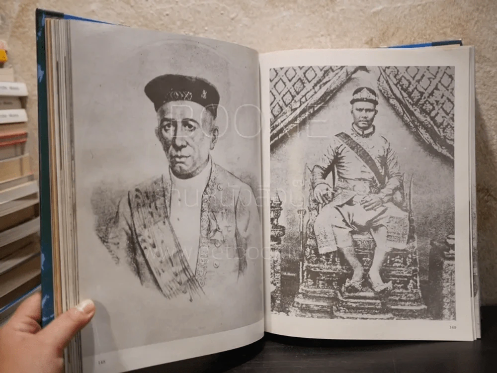 ประมวลภาพประวัติศาสตร์ชาติไทย (มีภาพประกอบ 704 หน้า) รูปที่ 18