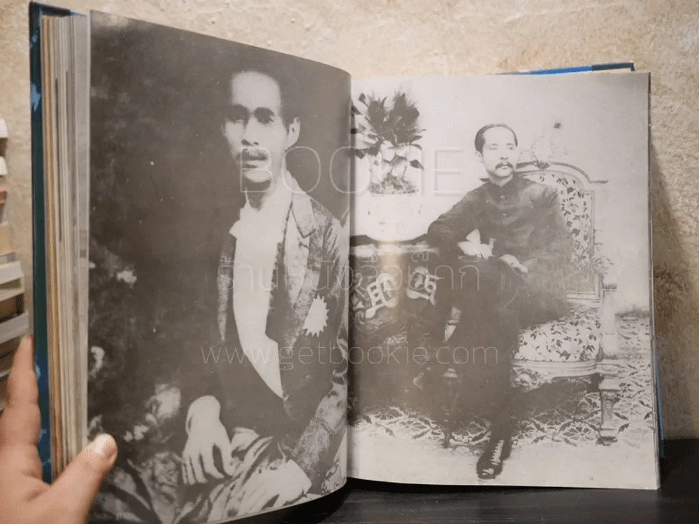 ประมวลภาพประวัติศาสตร์ชาติไทย (มีภาพประกอบ 704 หน้า) รูปที่ 24