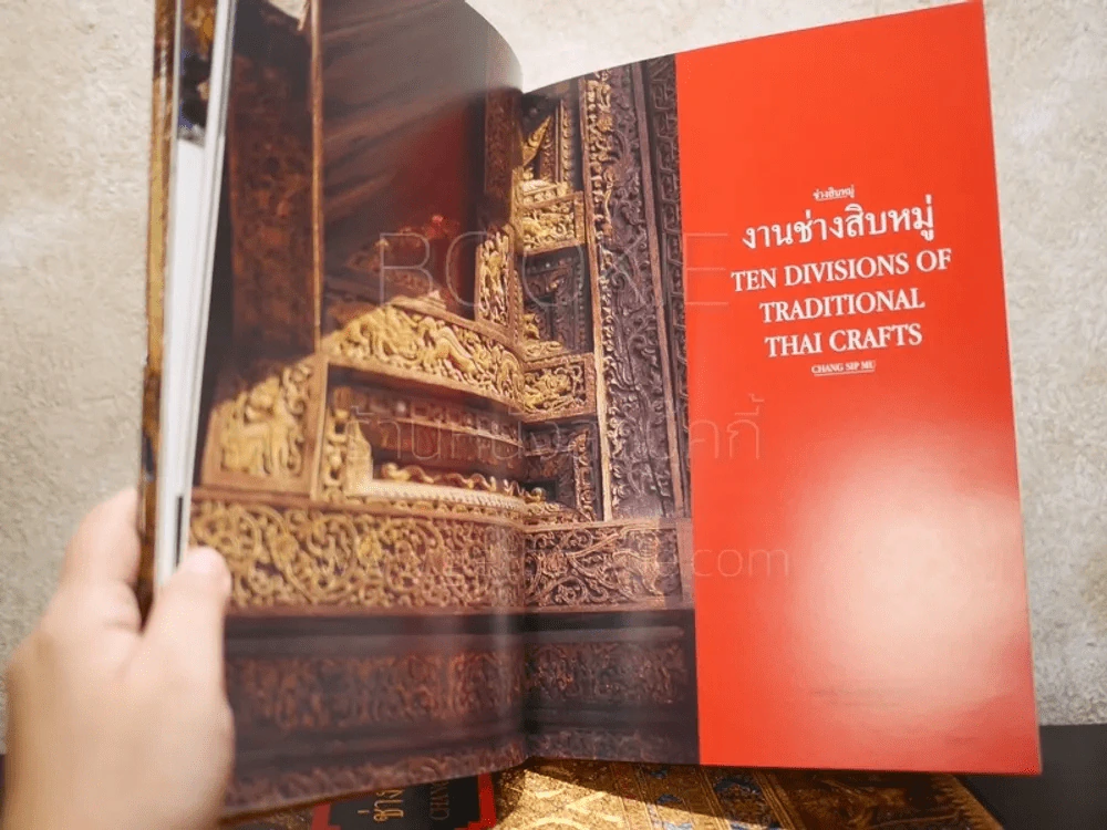 ช่างสิบหมู่ Chang Sip Mu (ปกแข็งพร้อมกล่อง) รูปที่ 5