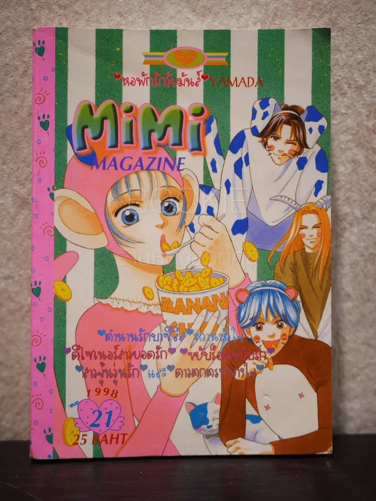 Mini Magazine 21/98 รูปที่ 1