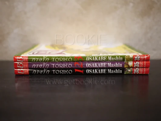 กรงรัก Toriko เล่ม 1-3 รูปที่ 2