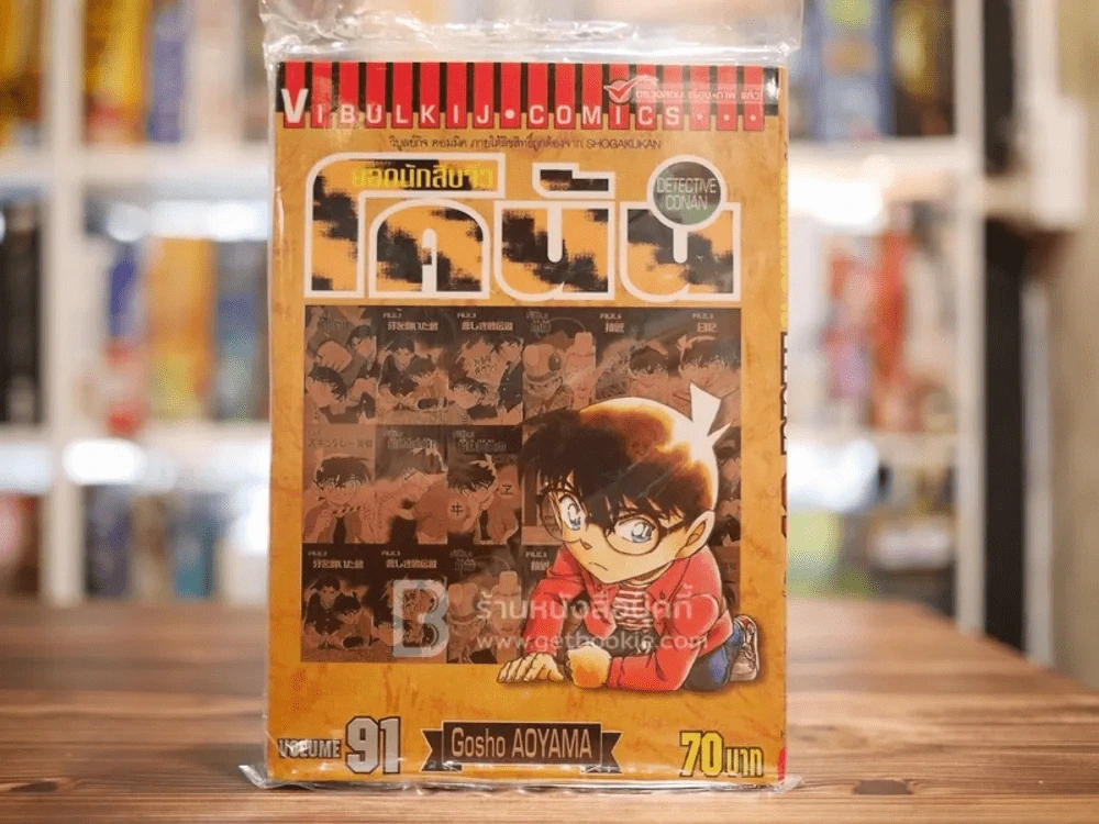 ยอดนักสืบจิ๋วโคนัน เล่ม 91 (หนังสือใหม่มือหนึ่ง) รูปที่ 1