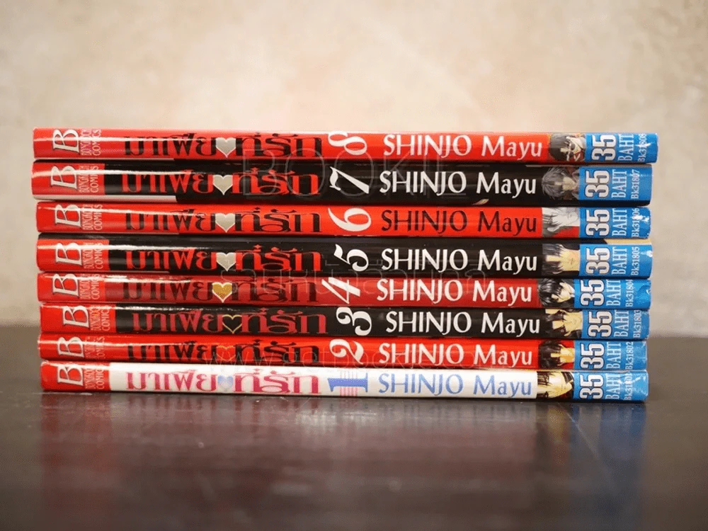มาเฟียที่รัก 9 เล่มจบ (ขาดเล่ม 9) รูปที่ 2