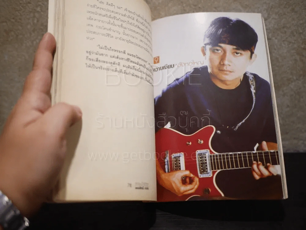สายน้ำชีวิต พงษ์สิทธิ์ คำภีร์ (หายากมาก) รูปที่ 10