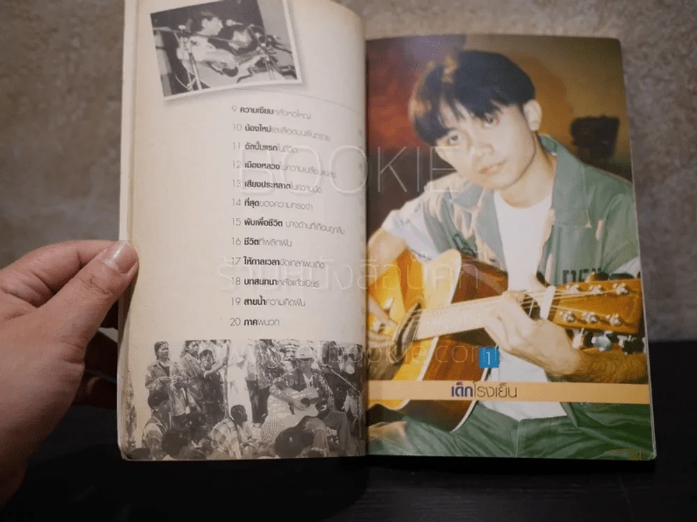 สายน้ำชีวิต พงษ์สิทธิ์ คำภีร์ (หายากมาก) รูปที่ 6