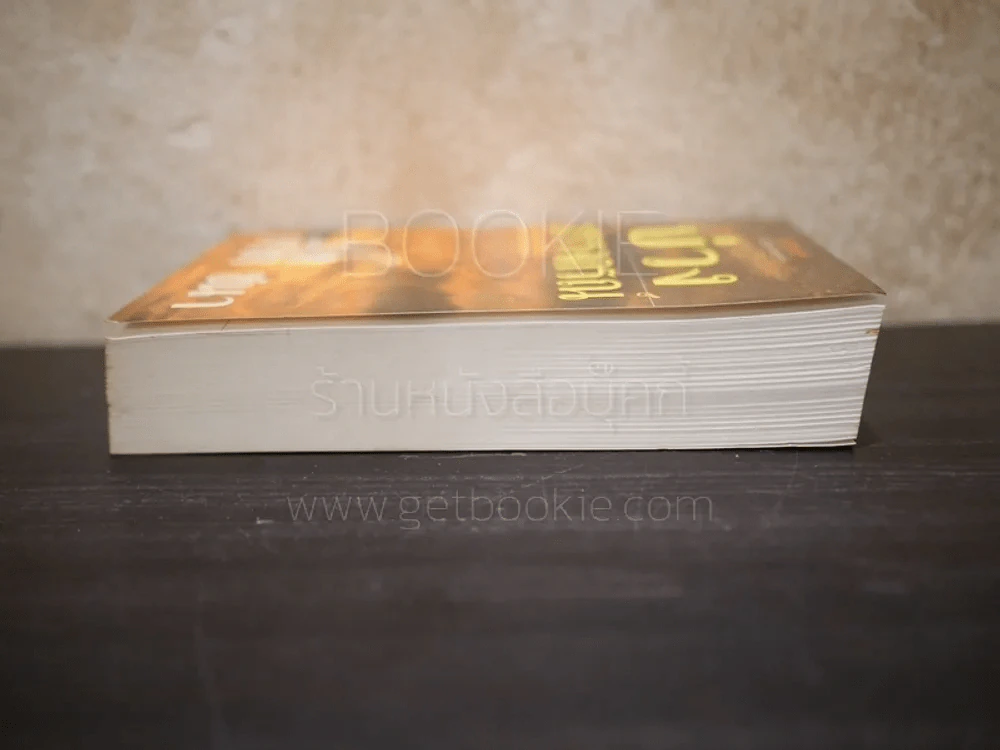 บ่วงบรรจถรณ์ - กีรตี ชนา รูปที่ 3