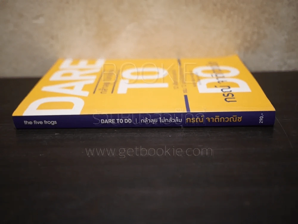 Dare to Do กล้าลุย ไม่กลัวล้ม - กรณ์ จาติกวณิช รูปที่ 2