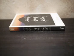 วิชา ภูผา ชีวิต - นิ้วกลม รูปที่ 2