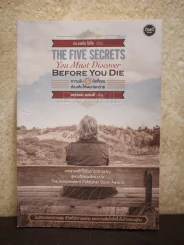 The Five Secrets You Must Discover ความลับ 5 ข้อที่คุณต้องค้นให้พบก่อนตาย รูปที่ 1