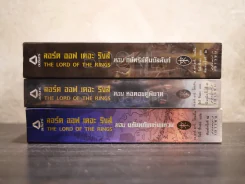 The Lord of the Rings ลอร์ด ออฟ เดอะ ริงส์ 3 ตอน ครบชุด (มีแผนที่แถม) รูปที่ 2