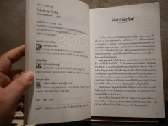 ไพ่ยิปซี กุญแจไขชีวิต - สังคม ฮอหรินทร์ (มีไพ่ในกล่องครบ) พิมพ์ครั้งแรก รูปที่ 6