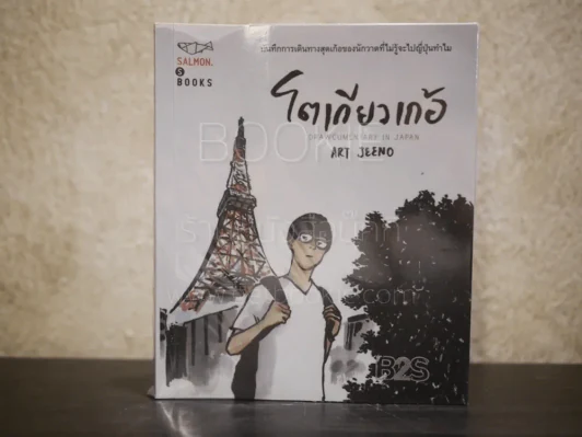 โตเกียวเก้อ Art Jeeno รูปที่ 1