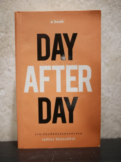 Day After Day - วงศ์ทนง ชัยณรงค์สิงห์ รูปที่ 1