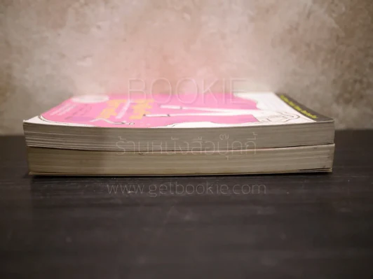 ผู้หญิงร้ายผู้ชายรัก เล่ม 1-2 รูปที่ 3