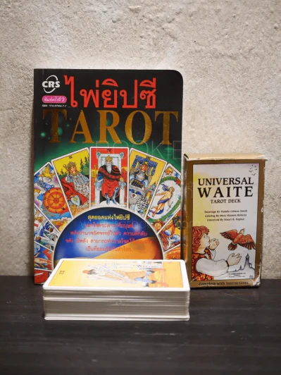 ไพ่ยิปซี Tarot โดย อ.ธนกร สินเกษม (พร้อมไพ่ครบ) รูปที่ 1