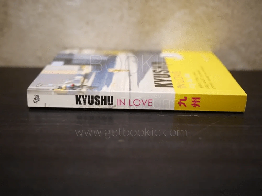 Kyushu in Love รูปที่ 2