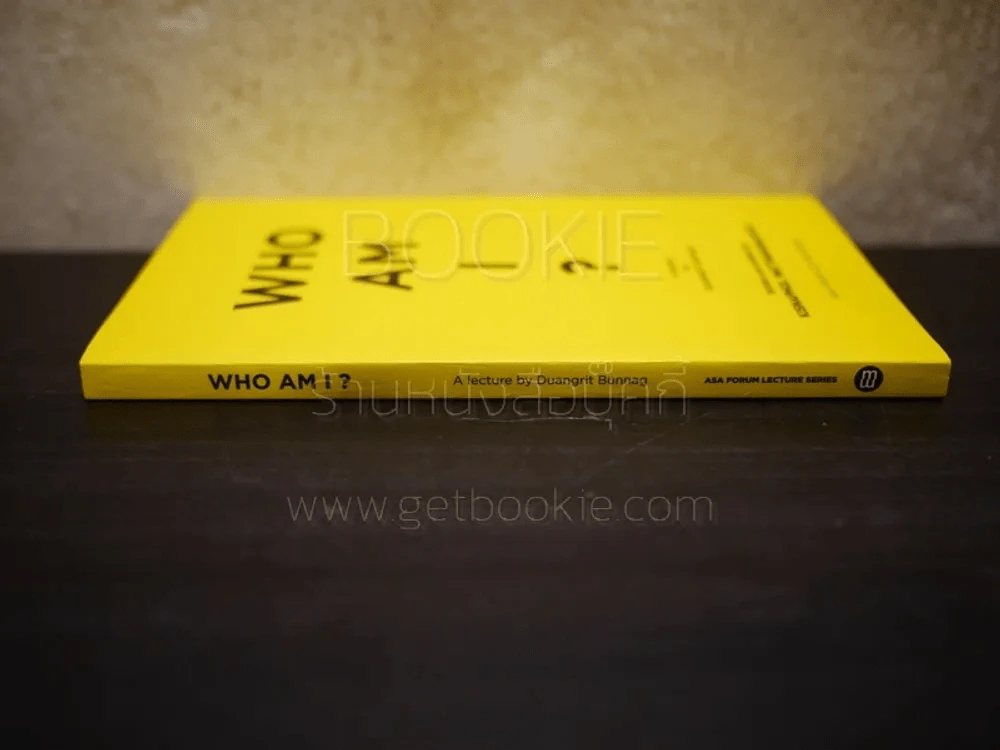 Who Am I ? รูปที่ 2