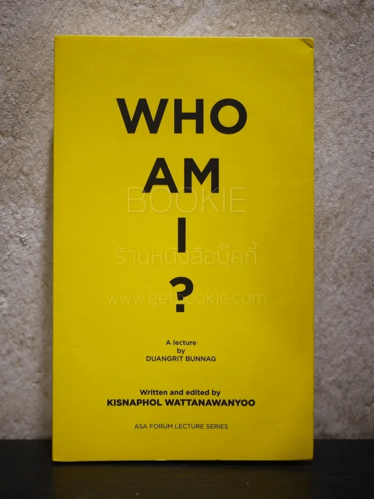 Who Am I ? รูปที่ 1