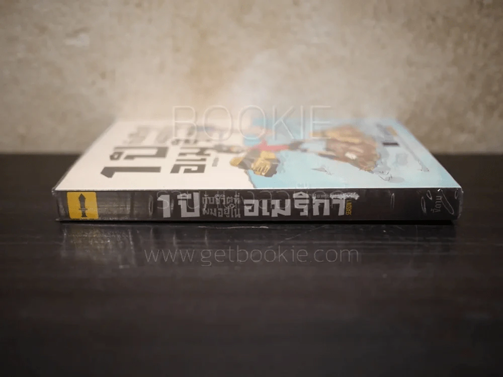 1 ปีกับชีวิตที่ผมอยู่ในอเมริกา รูปที่ 2