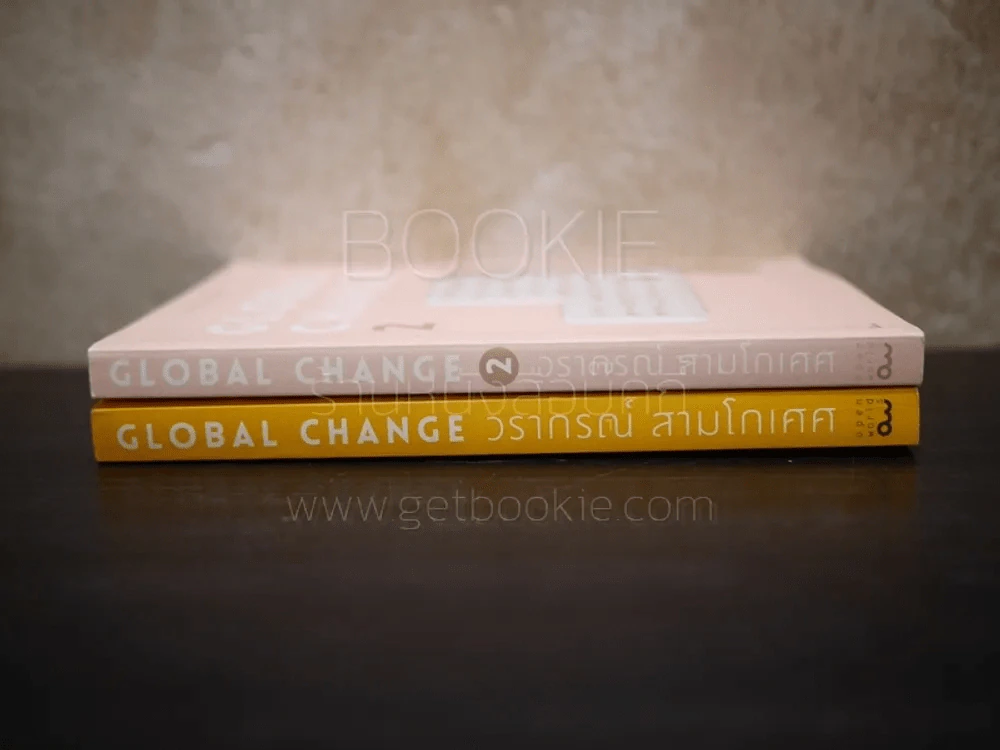 Global Change เล่ม 1-2 วราภรณ์ สามโกเศศ รูปที่ 2