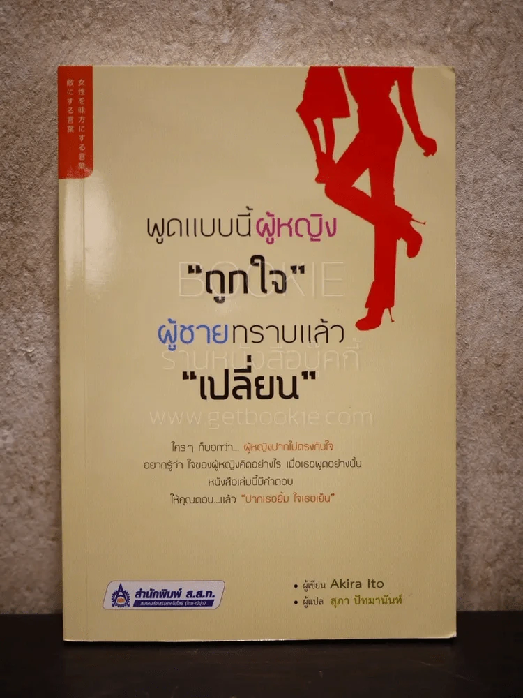 พูดแบบนี้ผู้หญิง"ถูกใจ"ผู้ชายทราบแล้ว"เปลี่ยน" รูปที่ 1