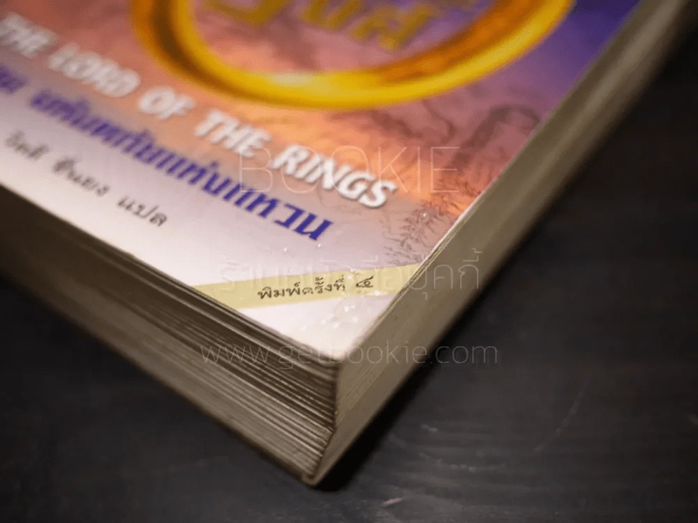 The Lord of the Rings ลอร์ด ออฟ เดอะ ริงส์ 3 ตอน ครบชุด (มีแผนที่แถม) รูปที่ 8