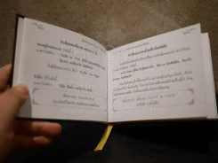 คู่มือพระวินัยและปกิณณกธรรม (ฉบับพกติดย่าม) รูปที่ 6