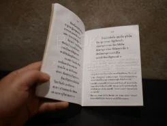 บทสวดมนต์ รูปที่ 4