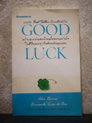 Good Luck รูปที่ 1