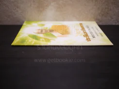 ประวัติและปกิณกธรรม พระราชภาวนาพินิจ (หลวงพ่อสนธิ์ อนาลโย) รูปที่ 2