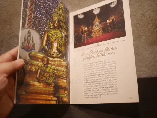 งาน 150 ปี แห่งการสถาปนาพระอารามวัดราชประดิษฐสถิตมหาสีมาราม รูปที่ 3