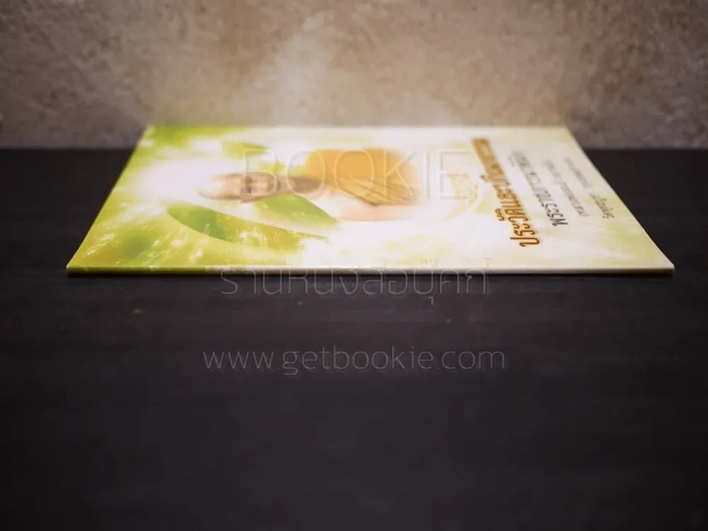ประวัติและปกิณกธรรม พระราชภาวนาพินิจ (หลวงพ่อสนธิ์ อนาลโย) รูปที่ 2