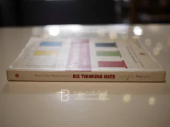 คิดแบบใหม่ คิดแบบหมวก SIX THINKING หมวก 6 ใบคิด 6 แบบ รูปที่ 2
