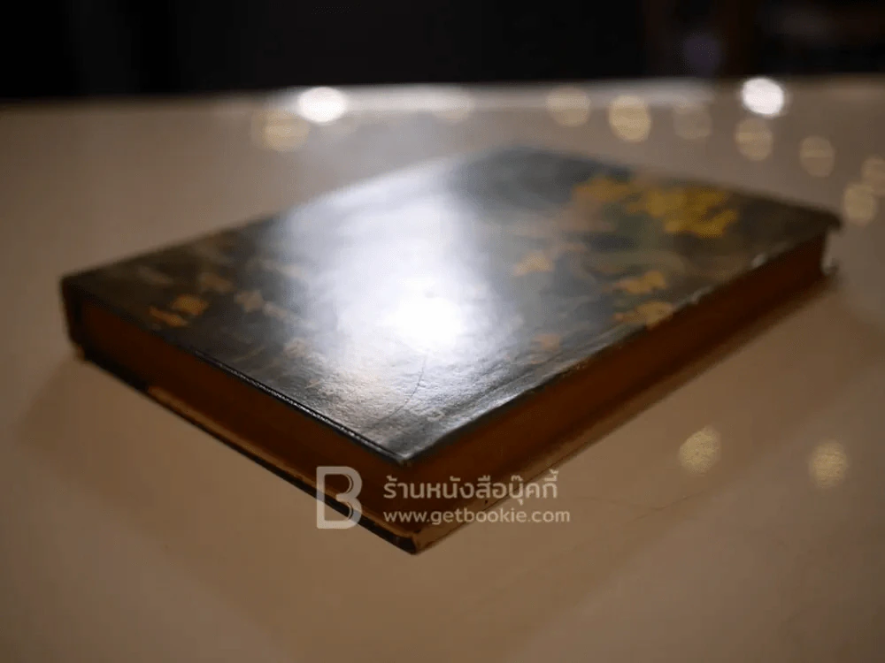 พาชื่น รวมบทกวี และบทร้อยแก้วของรัชกาลที่ 6 และอีกหลายท่าน รูปที่ 3