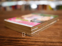 Chat รัก หนุ่มรถไฟ 3 เล่มจบ รูปที่ 4