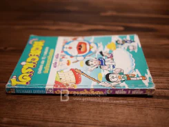 โดราเอมอน ชุดพิเศษ เล่ม 1-24 ครบชุด (เล่ม 15 สภาพไม่สวย) รูปที่ 5