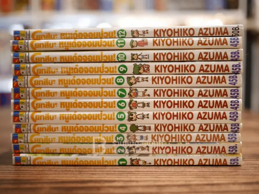 โยทสึบะ หนูเด๋อจอมป่วน เล่ม 1-12 (หายาก) รูปที่ 2