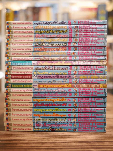 โดราเอมอน ชุดพิเศษ เล่ม 1-24 ครบชุด (เล่ม 15 สภาพไม่สวย) รูปที่ 2