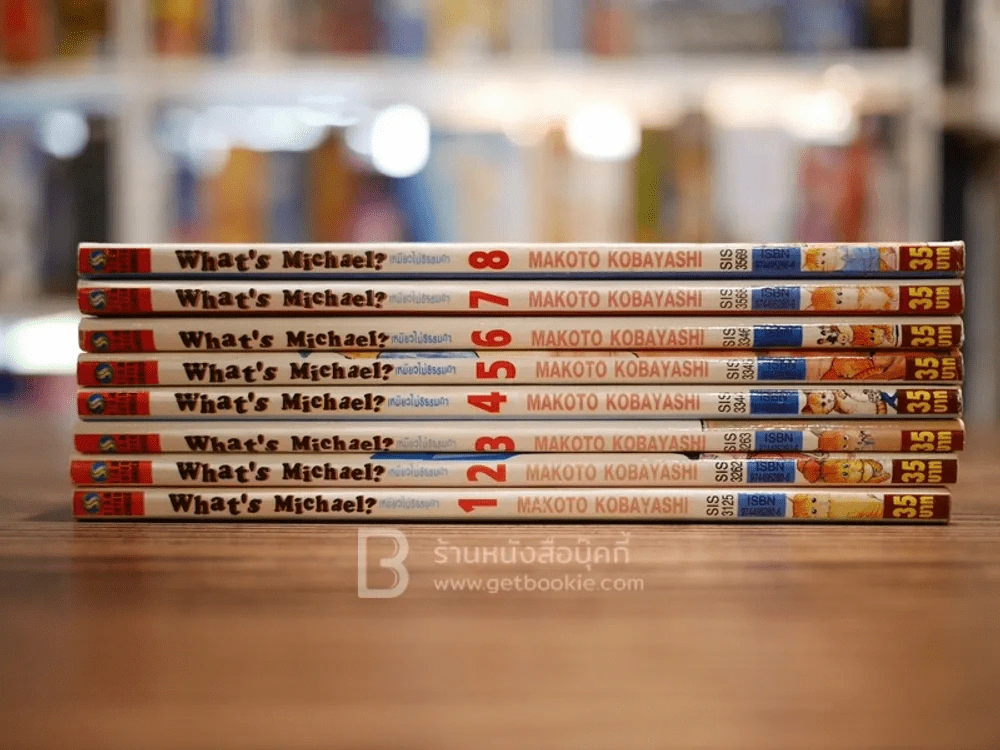 What's Michael? เหมียวไม่ธรรมดา 8 เล่มจบ รูปที่ 2