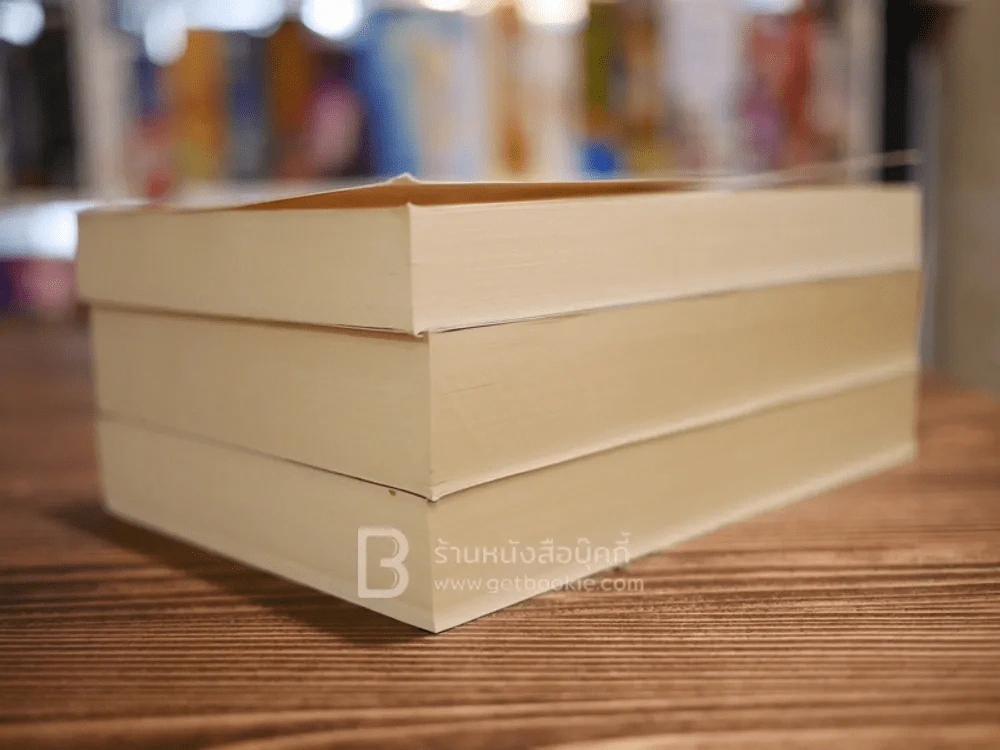 หนังสือชุดไตรภาคบาร์ติเมอัส 3 เล่มจบ (หายาก) รูปที่ 4