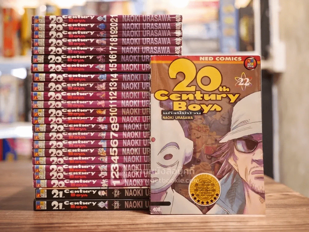20th Century Boy แก๊งนี้มีป่วน 22 เล่มจบ + 21th Century Boy 2 เล่มจบ รูปที่ 1