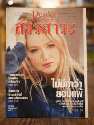 ReaDer's Digest สรรสาระ พ.ย.2542 รูปที่ 1