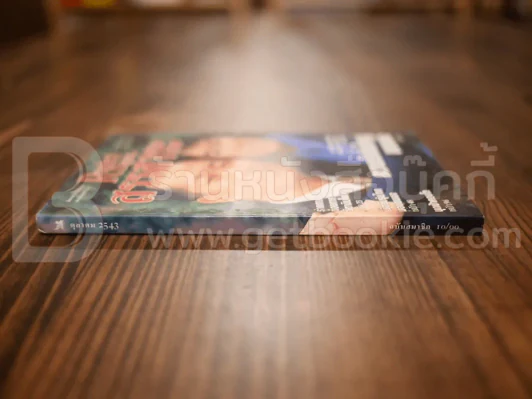 ReaDer's Digest สรรสาระ ต.ค.2543 รูปที่ 2