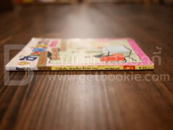 ขายหัวเราะ ฉบับที่ 134 มีนาคม 2534 รูปที่ 2